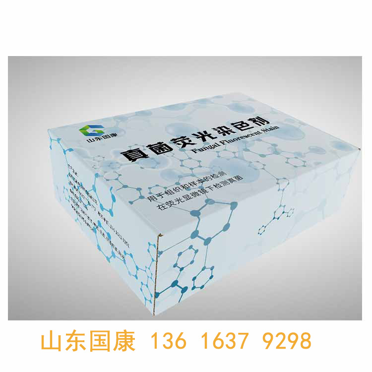 真菌荧光染色液检查浅部真菌感染和深部真菌感染有什么区别？