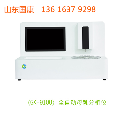 母乳分析仪厂家山东国康进行个性化的营养干预