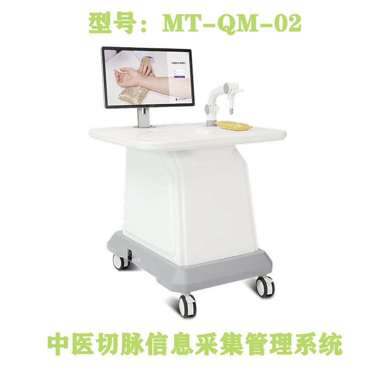 中医脉诊体质诊断仪支持三部九候寸口诊法采集脉象数据