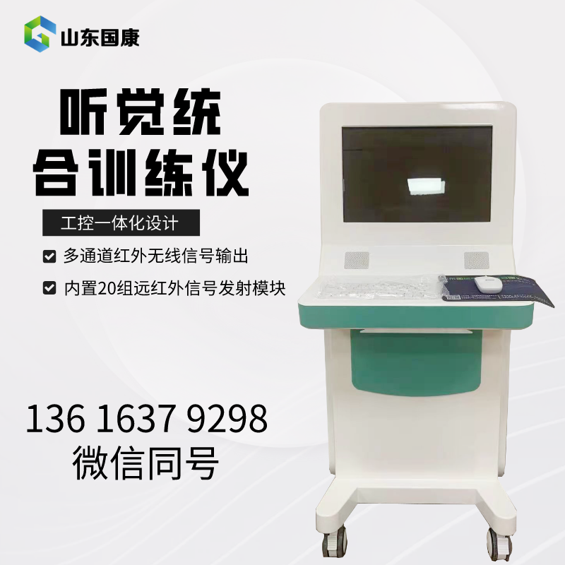 自闭症听觉康复训练仪器设备这种设备在国内的使用情况如何？