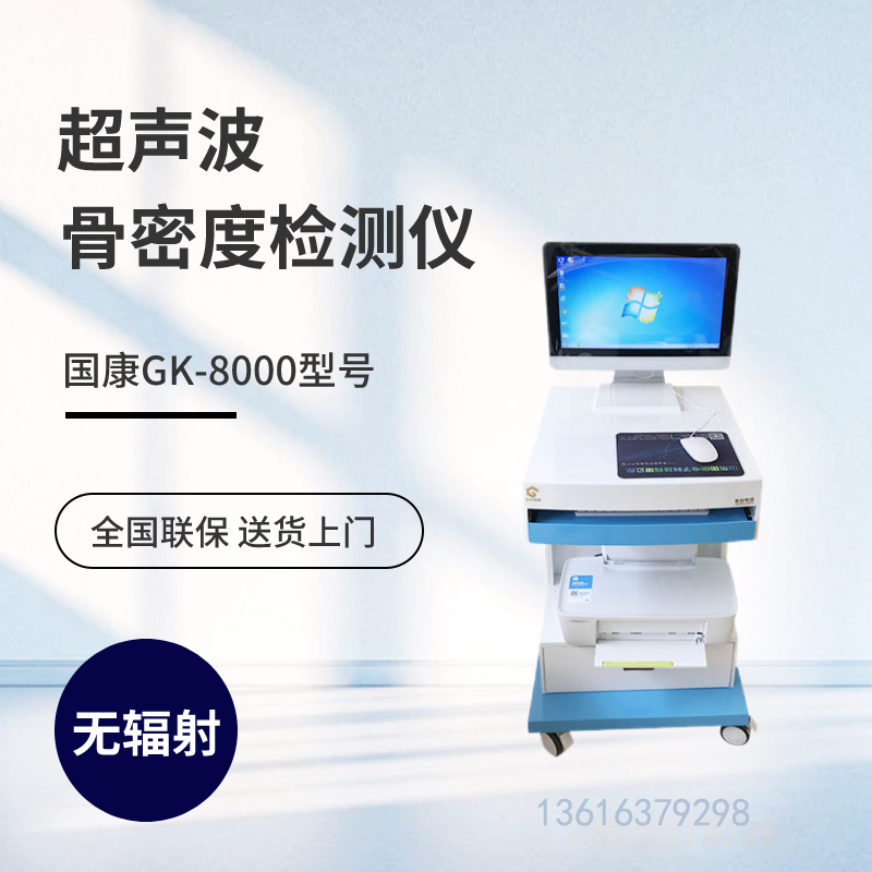 需求井喷！2025 超声骨密度检测仪市场规模迈向新征程