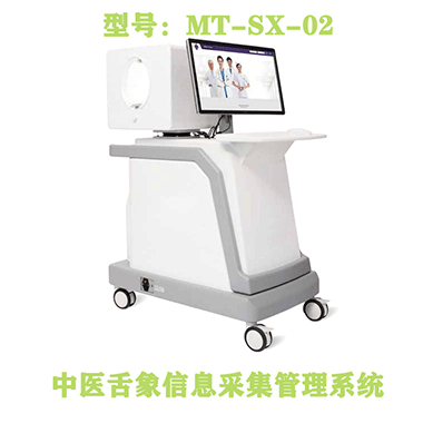 中医舌诊仪的“黑科技”有多靠谱?舌象拍照就能辨体质?