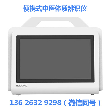 便携式中医380   2632-web.jpg