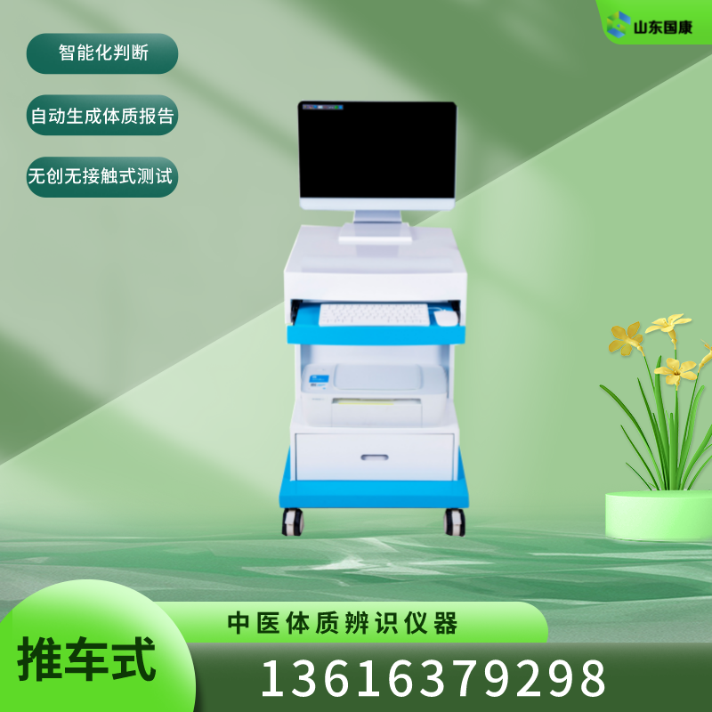 告别“大概齐”：中医体质辨识仪器如何让中医养生更精准？