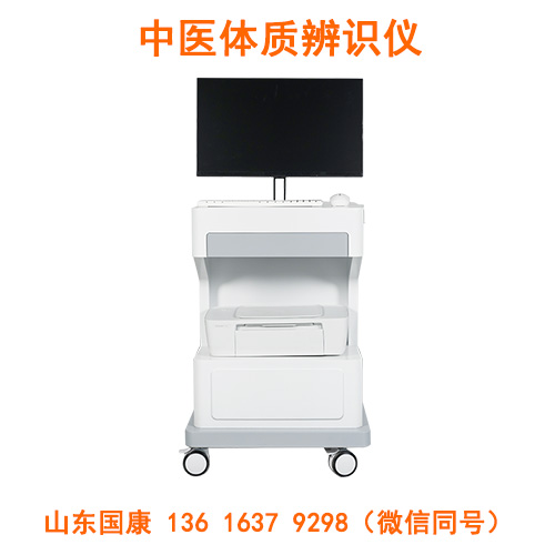 现代中医体质辨识仪传感技术如何量化融合与创新? 现代中医体质辨识仪传感技术如何量化融合与创新?