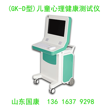 儿童心理健康测评仪告别枯燥问卷,轻松看透孩子内心情绪 儿童心理健康测评仪告别枯燥问卷,轻松看透孩子内心情绪