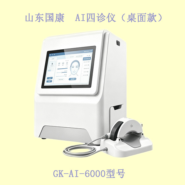 康养机构AI中医舌诊仪九大体质自动判定,适合老年人批量体质筛查吗?