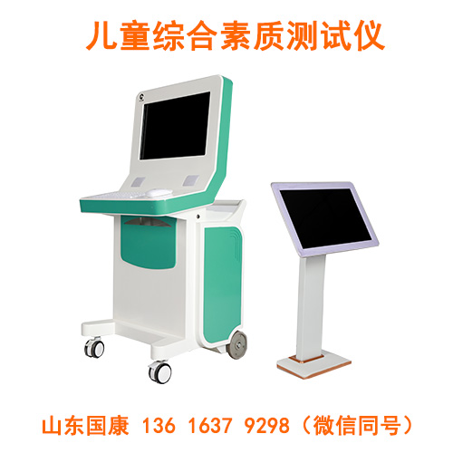基层妇幼儿保科室选购儿童综合素质测试仪核心要点是什么？