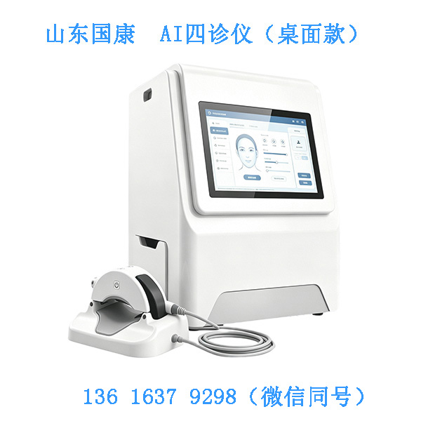中医健康产业发展,ai中医四诊仪市场需求解读 中医健康产业发展,ai中医四诊仪市场需求解读