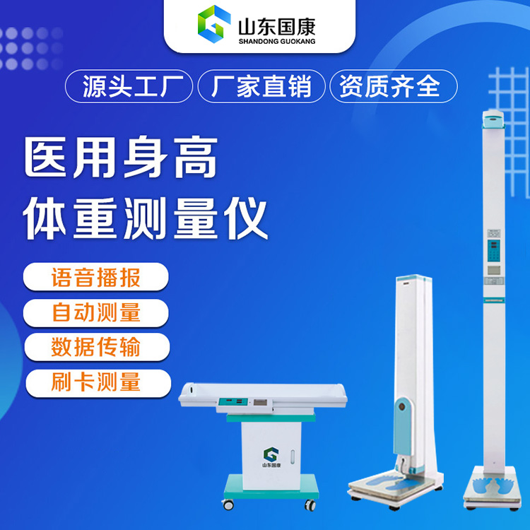 山东国康生产的医院用儿童综合素质发展评价系统质优价廉