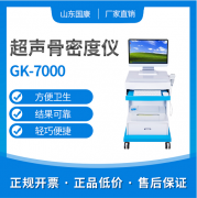 适合市场才是超声波骨密度检测仪器必然的选择!