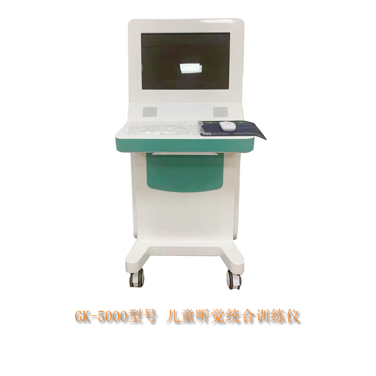 儿童数码听觉统合训练仪