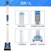 超声波身高体重测量仪器类型有哪些？怎么选更合适呢？
