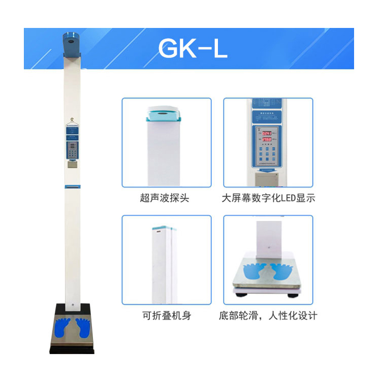 超声波身高体重测量仪