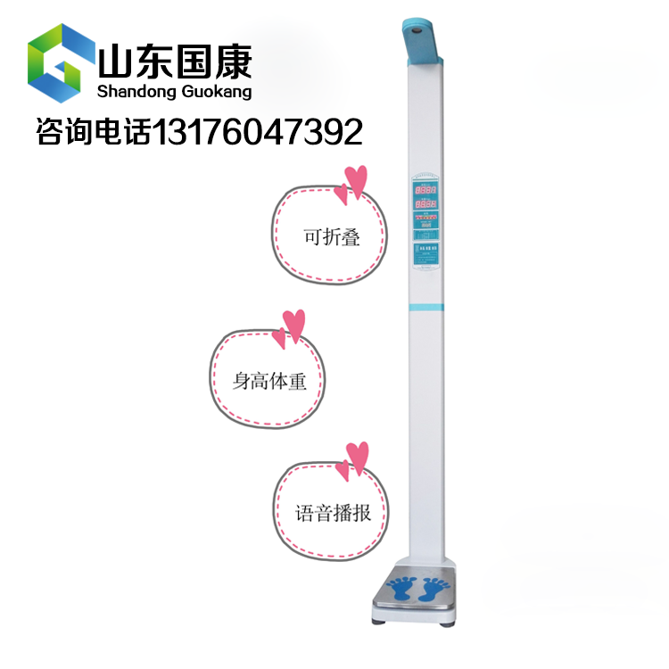 超声波身高体重测量仪