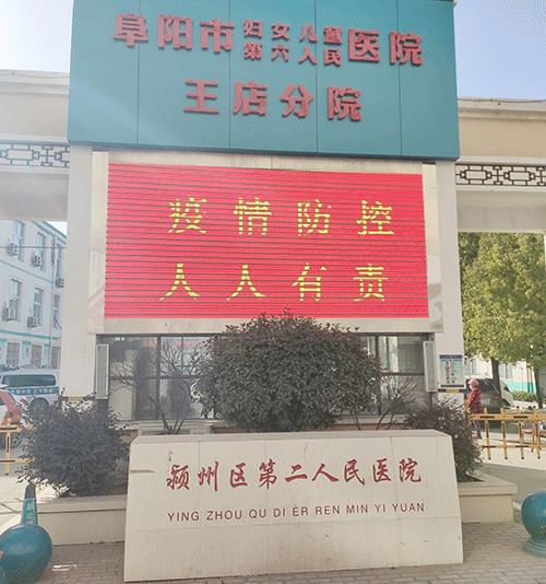 颍州区第二人民医院引进超声骨密度分析仪，技术专业新特点